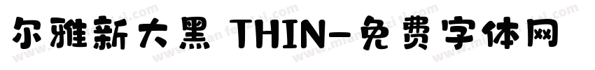 尔雅新大黑 THIN字体转换